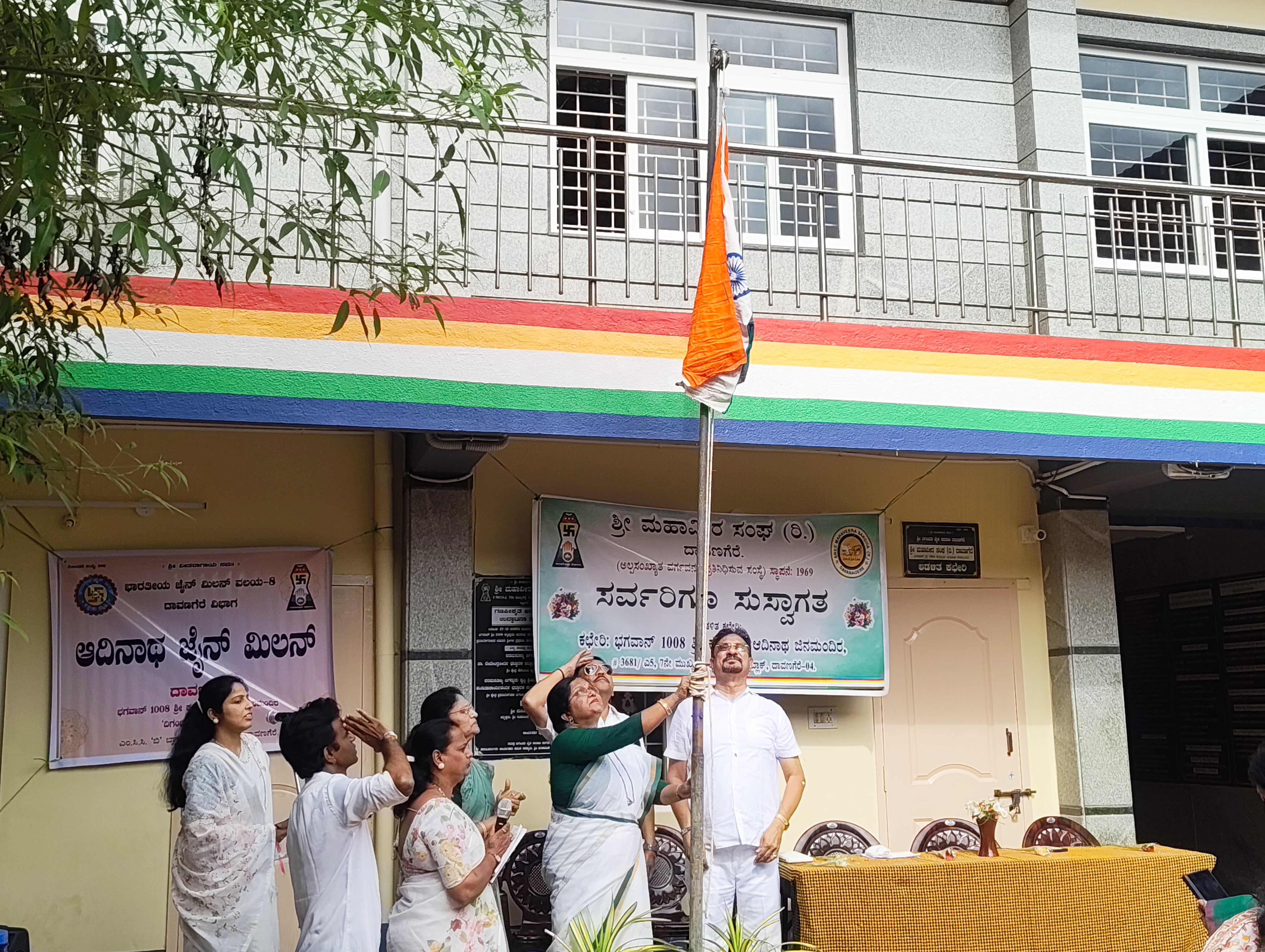 80ನೇ ಸ್ವಾತಂತ್ರ್ಯ ದಿನಾಚರಣೆ